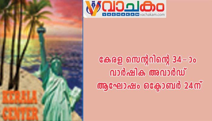 vachakam