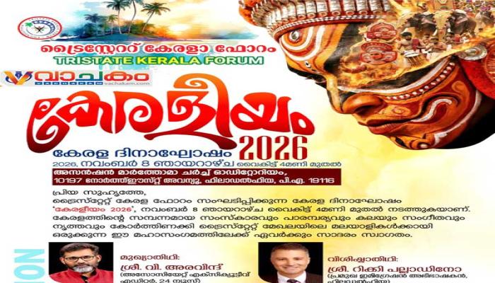 vachakam