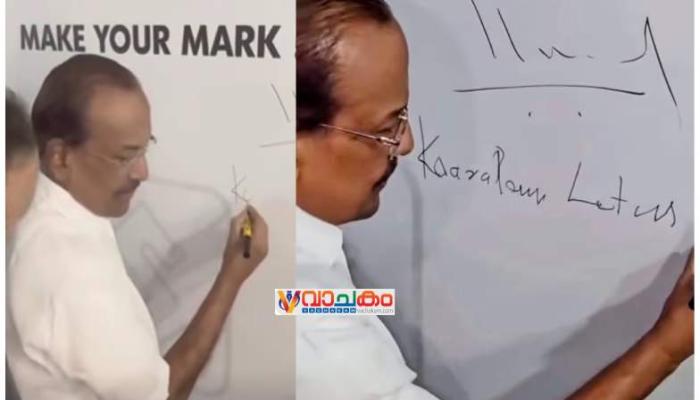 vachakam