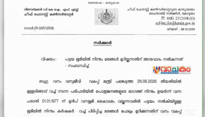 vachakam