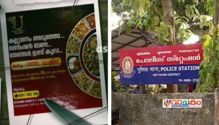 vachakam