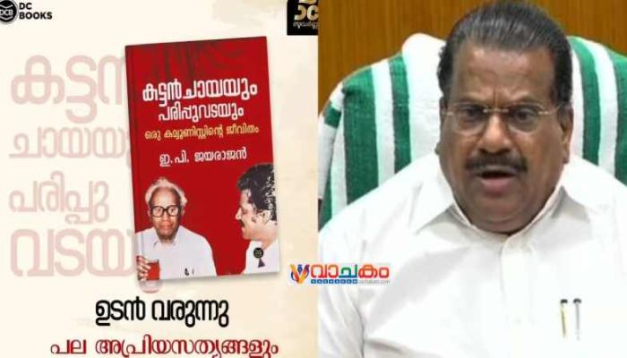 vachakam