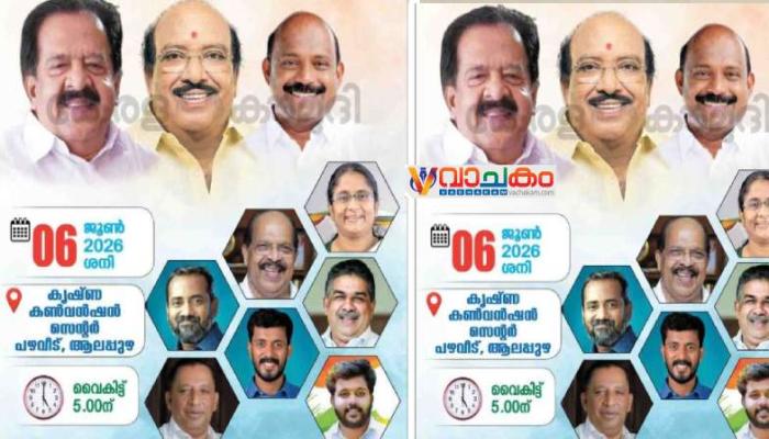 vachakam