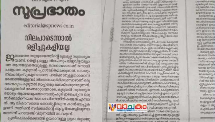 vachakam