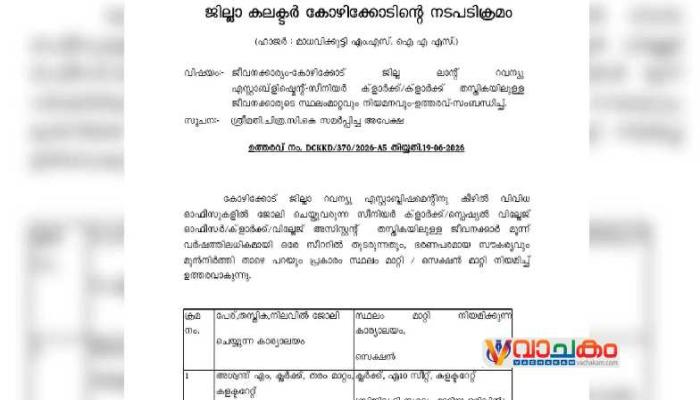 vachakam