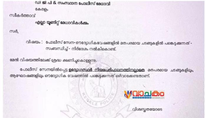 vachakam