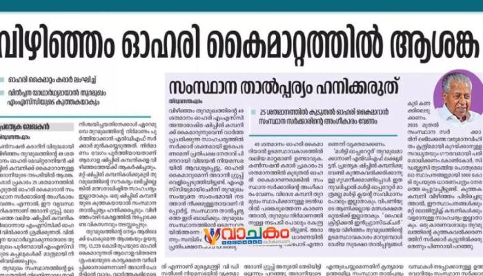 vachakam