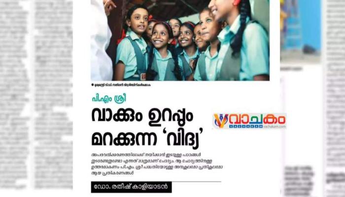 vachakam