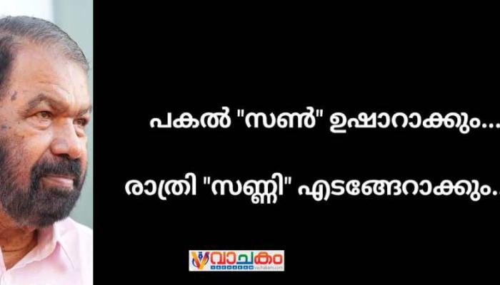 vachakam