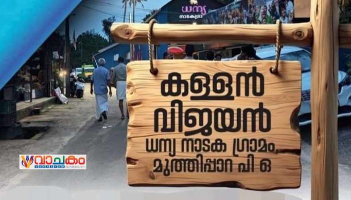vachakam