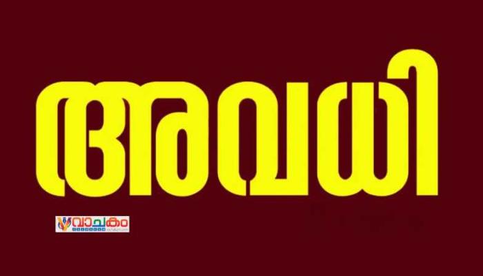 vachakam