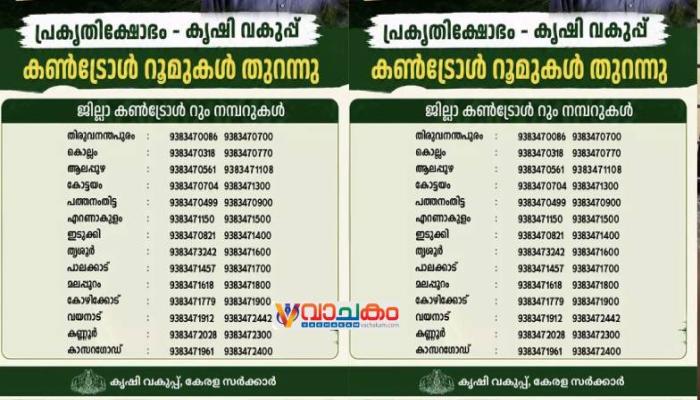 vachakam