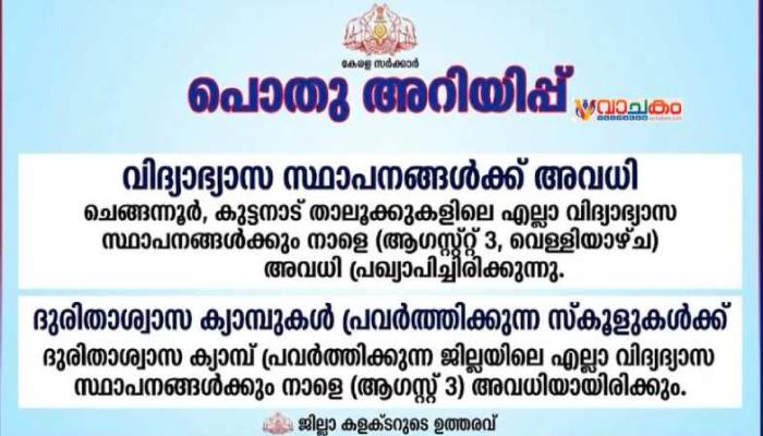 vachakam