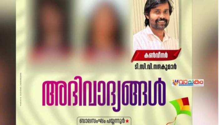 vachakam