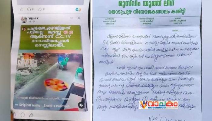 vachakam