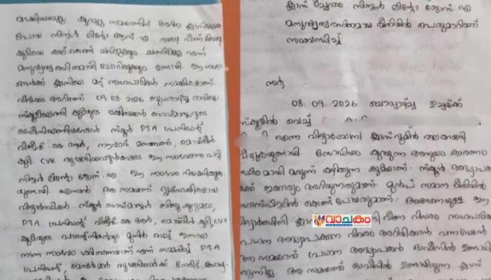 vachakam