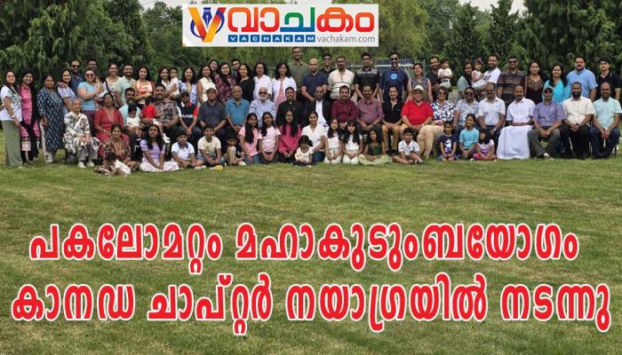 vachakam