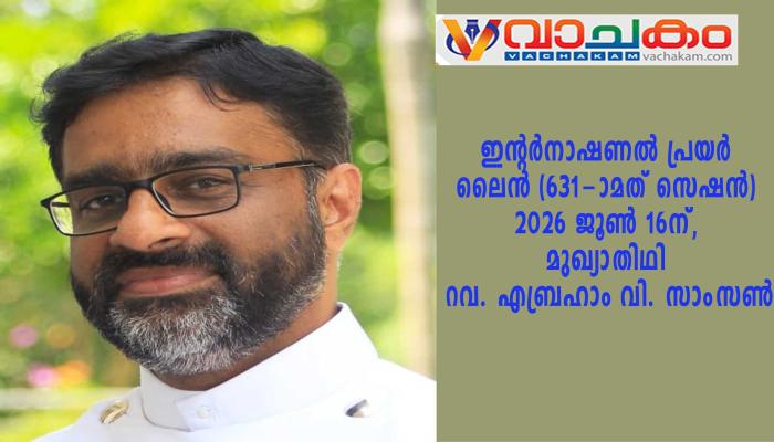 vachakam
