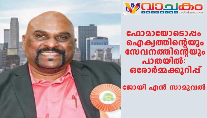 vachakam