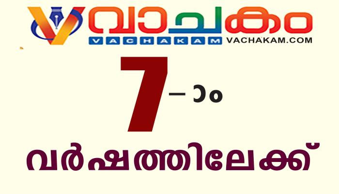 vachakam