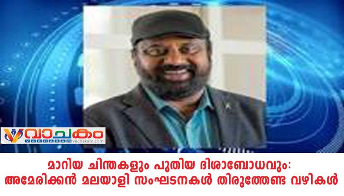 vachakam