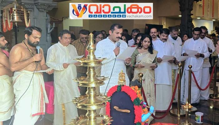vachakam