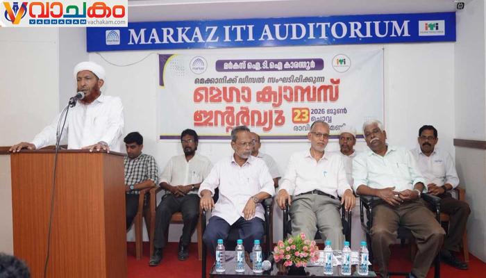 vachakam