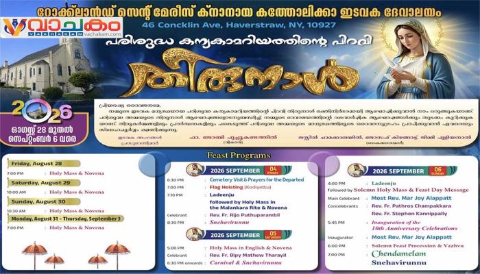 vachakam