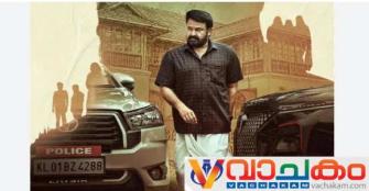 vachakam