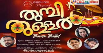 vachakam