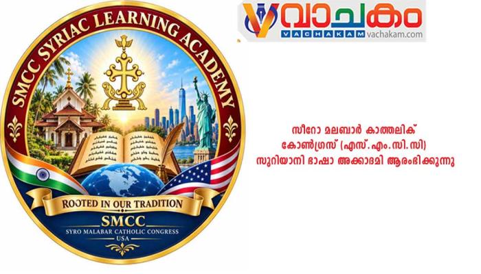 vachakam